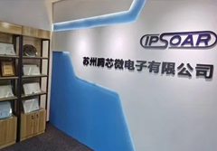 蘇州騰芯微最新發(fā)布：專(zhuān)為IoT芯片而生的40nm Logic工藝Memory Compiler IP，面積功耗雙突破